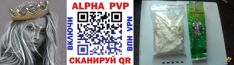 A PVP VHQ  Купить  Мелеуз 