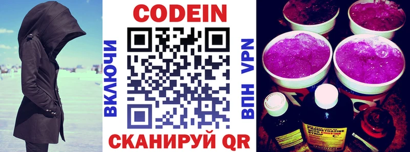 Купить закладки  Мелеуз  Кодеиновый сироп Lean Purple Drank 