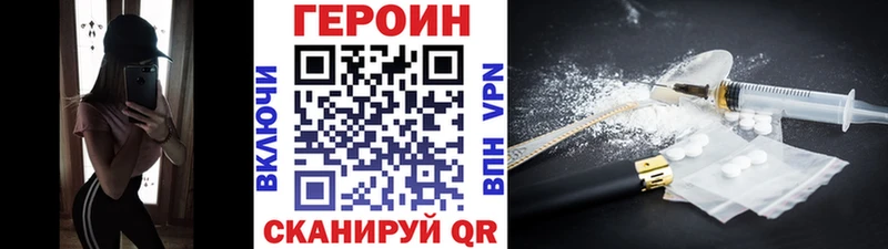 ГЕРОИН VHQ Мелеуз