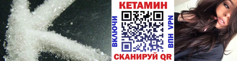 Кетамин VHQ  Купить закладки  Мелеуз 