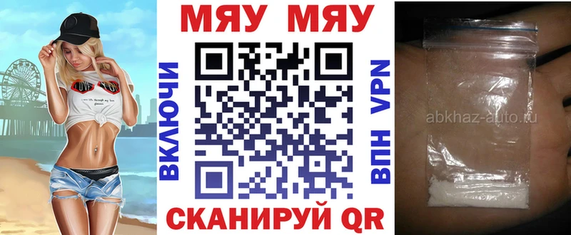 Мефедрон VHQ  Мелеуз 