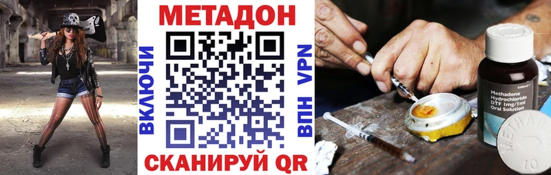 Купить где  Мелеуз  МЕТАДОН белоснежный 
