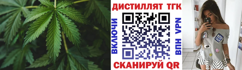 Дистиллят ТГК вейп  Купить закладки  Мелеуз 